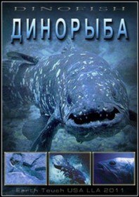 Nat Geo Wild: Динорыба / Dinofish (2011) Nat Geo Wild: Динорыба / Dinofish (2011)