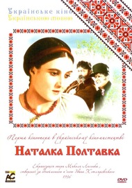 Наталка Полтавка Наталка Полтавка