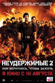 Неудержимые 2 / The Expendables 2 Неудержимые 2 / The Expendables 2