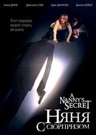 Няня с сюрпризом / My Nannys Secret Няня с сюрпризом / My Nannys Secret