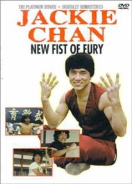 Новый кулак ярости / New Fist Of Fury Новый кулак ярости / New Fist Of Fury