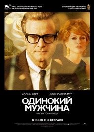 Одинокий мужчина / A Single Man Одинокий мужчина / A Single Man