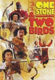 Одним камнем двух птиц / Yi shi er niao / One Stone & Two Birds (2005) Одним камнем двух птиц / Yi shi er niao / One Stone & Two Birds (2005)
