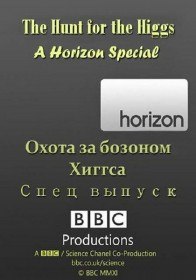 Охота за бозоном Хиггса / The Hunt for the Higgs A Horizon Special (2012) Охота за бозоном Хиггса / The Hunt for the Higgs A Horizon Special (2012)