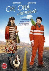 Он, она и попугай / A Bird of the Air (2011) Он, она и попугай / A Bird of the Air (2011)