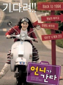 Операция «Второй шанс» / Вперед, вперед, сестренка! / Operation Makeover / Go Go Sister / Sister Coming (2006) Операция «Второй шанс» / Вперед, вперед, сестренка! / Operation Makeover / Go Go Sister / Sister Coming (2006)