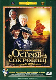 Остров сокровищ Остров сокровищ