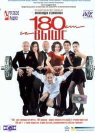 От 180 и выше От 180 и выше