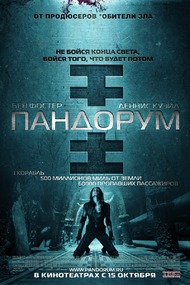 Пандорум / Pandorum Пандорум / Pandorum