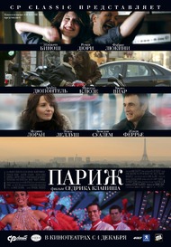 Париж / Paris Париж / Paris
