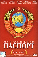 Паспорт Паспорт