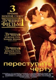 Переступить черту / Walk the Line Переступить черту / Walk the Line