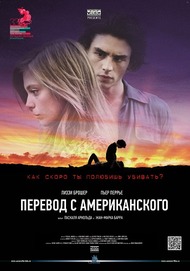 Перевод с американского / American Translation Перевод с американского / American Translation