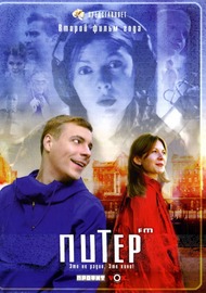 Питер FM Питер FM