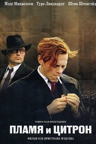 Пламя и Цитрон / Flammen & Citronen Пламя и Цитрон / Flammen & Citronen