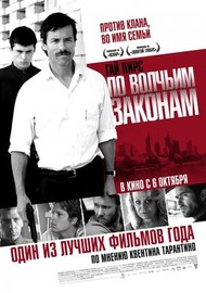 По волчьим законам / Animal Kingdom По волчьим законам / Animal Kingdom