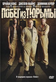 Побег из тюрьмы / The Escapist Побег из тюрьмы / The Escapist