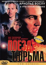Поезд тюрьма / Con Express Поезд тюрьма / Con Express