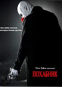 Похабник / Vulgar / Unrated (2000) Похабник / Vulgar / Unrated (2000)