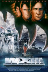 Полиция будущего 3: Монстр / WXIII: Patlabor The Movie 3 (2002) Полиция будущего 3: Монстр / WXIII: Patlabor The Movie 3 (2002)