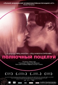 Полночный поцелуй / In Search of a Midnight Kiss Полночный поцелуй / In Search of a Midnight Kiss