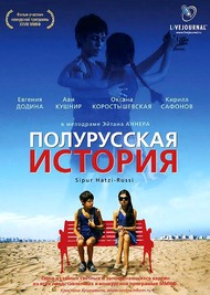 Полурусская история / Love & Dance Полурусская история / Love & Dance