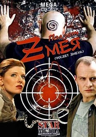 Ползет змея Ползет змея