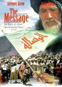 Послание / The Message (1977) Послание / The Message (1977)