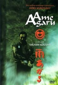 После дождя / Ame Agaru После дождя / Ame Agaru