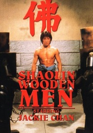 Последнее испытание Шаолиня / Shao Lin mu ren xiang Последнее испытание Шаолиня / Shao Lin mu ren xiang