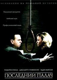 Последний палач / Pierrepoint: The Last Hangman Последний палач / Pierrepoint: The Last Hangman