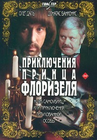 Приключения принца Флоризеля Приключения принца Флоризеля