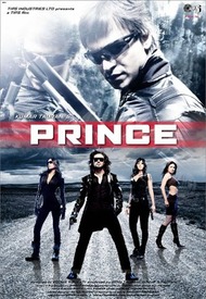 Принц / Prince Принц / Prince
