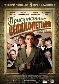 Присутствие великолепия / Magnifica presenza Присутствие великолепия / Magnifica presenza