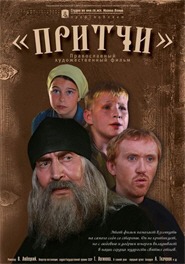 Притчи Притчи