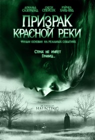 Призрак Красной реки / An American Haunting Призрак Красной реки / An American Haunting
