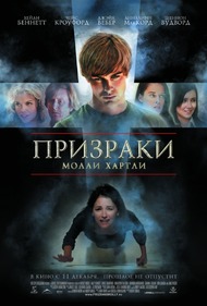 Призраки Молли Хартли / The Haunting of Molly Hartley Призраки Молли Хартли / The Haunting of Molly Hartley