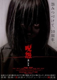 Проклятие: Девочка в черном / The Grudge: Girl in Black Проклятие: Девочка в черном / The Grudge: Girl in Black
