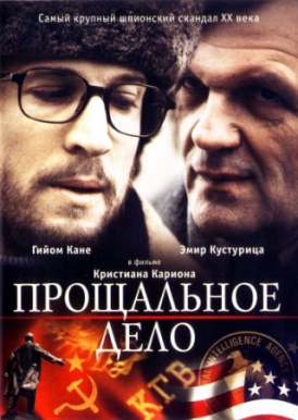 Прощальное дело смотреть онлайн (2009) Прощальное дело смотреть онлайн (2009)