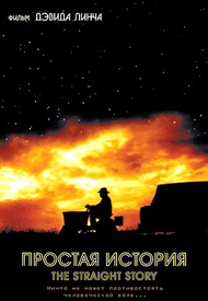 Простая история / The Straight Story Простая история / The Straight Story