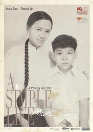 Простая жизнь / Tao Jie Простая жизнь / Tao Jie