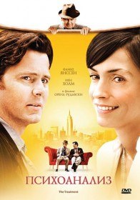 Психоанализ / The Treatment (2006) Психоанализ / The Treatment (2006)