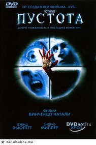 Пустота / Nothing Пустота / Nothing