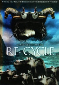 Ре цикл / Gwai wik (2006) Ре цикл / Gwai wik (2006)