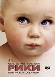 Рики / Ricky Рики / Ricky