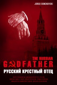 Русский Крестный отец / Russian Godfather, The (1996) Русский Крестный отец / Russian Godfather, The (1996)