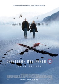 Секретные материалы: Хочу верить / The X Files: I Want to Believe Секретные материалы: Хочу верить / The X Files: I Want to Believe