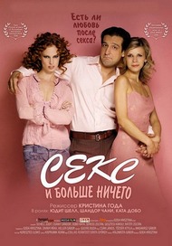 Секс и больше ничего / Csak szex es mas semmi Секс и больше ничего / Csak szex es mas semmi