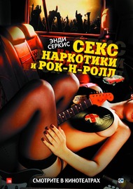 Сeкс, наркотики и рок н ролл / Sеx & Drugs & Rock & Roll Сeкс, наркотики и рок н ролл / Sеx & Drugs & Rock & Roll