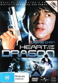 Сердце Дракона / Heart of the Dragon Сердце Дракона / Heart of the Dragon